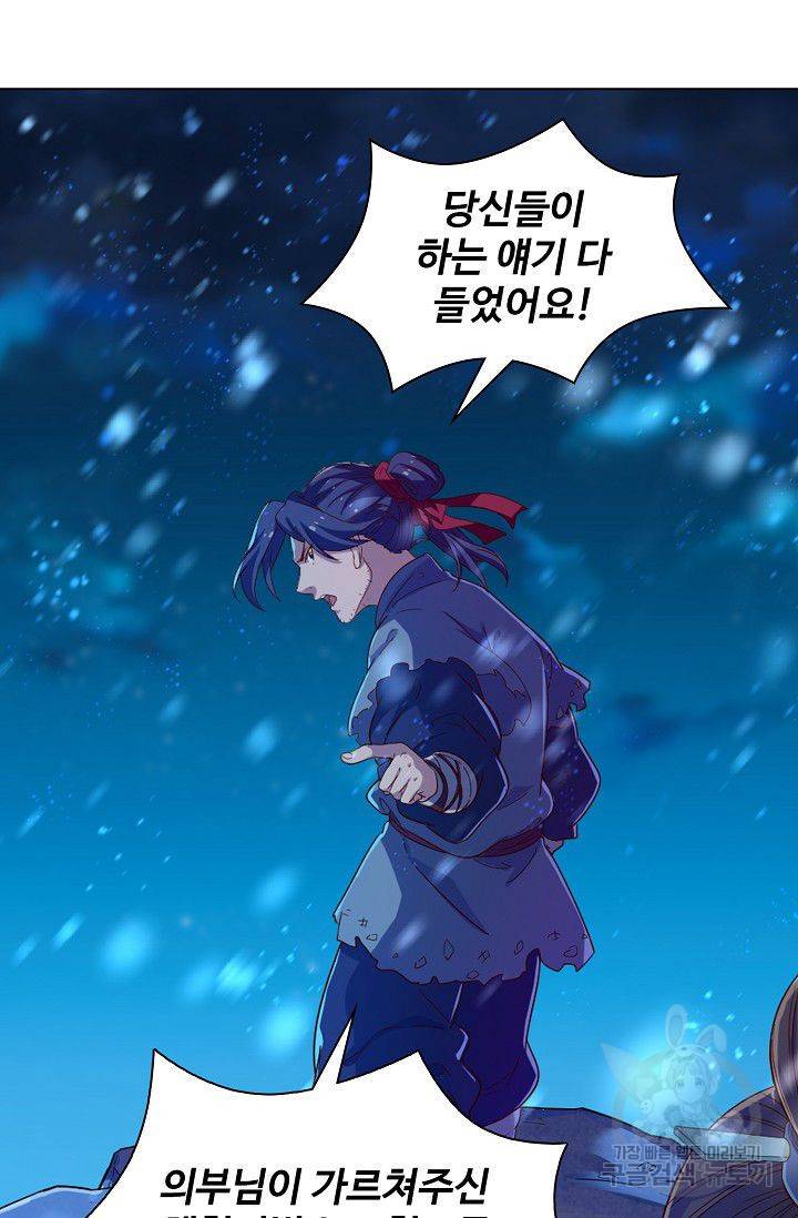 의천도룡기 40화 21