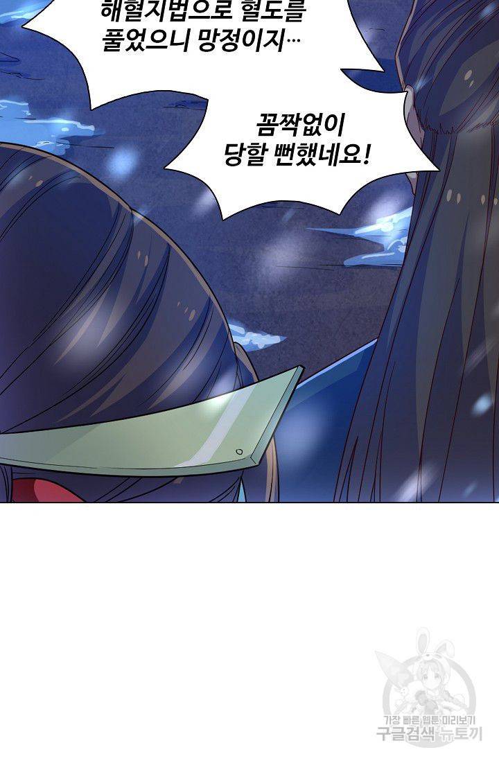 의천도룡기 40화 22