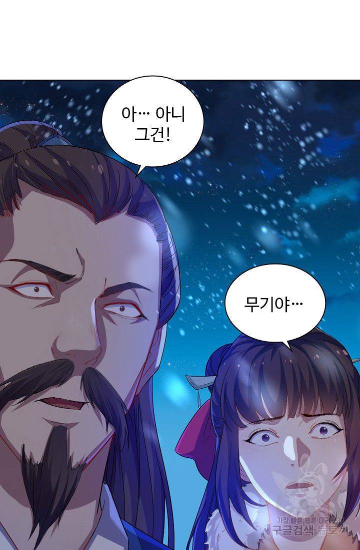 의천도룡기 40화 23