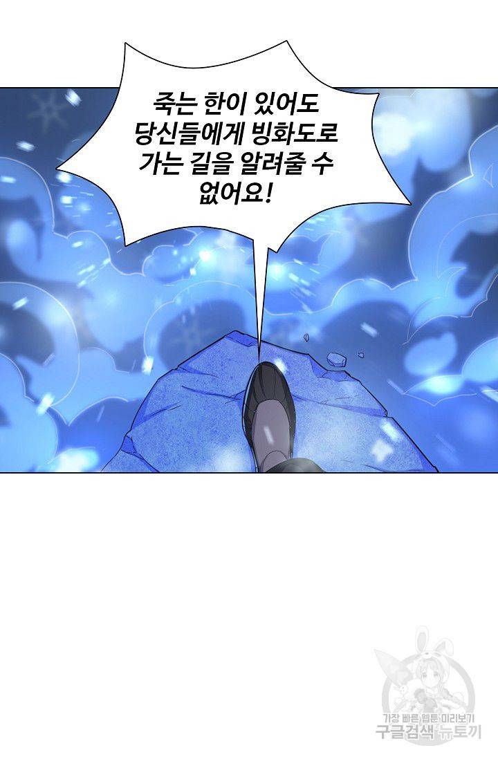 의천도룡기 40화 26