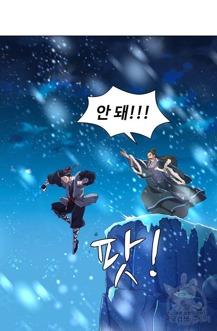 의천도룡기 40화 27