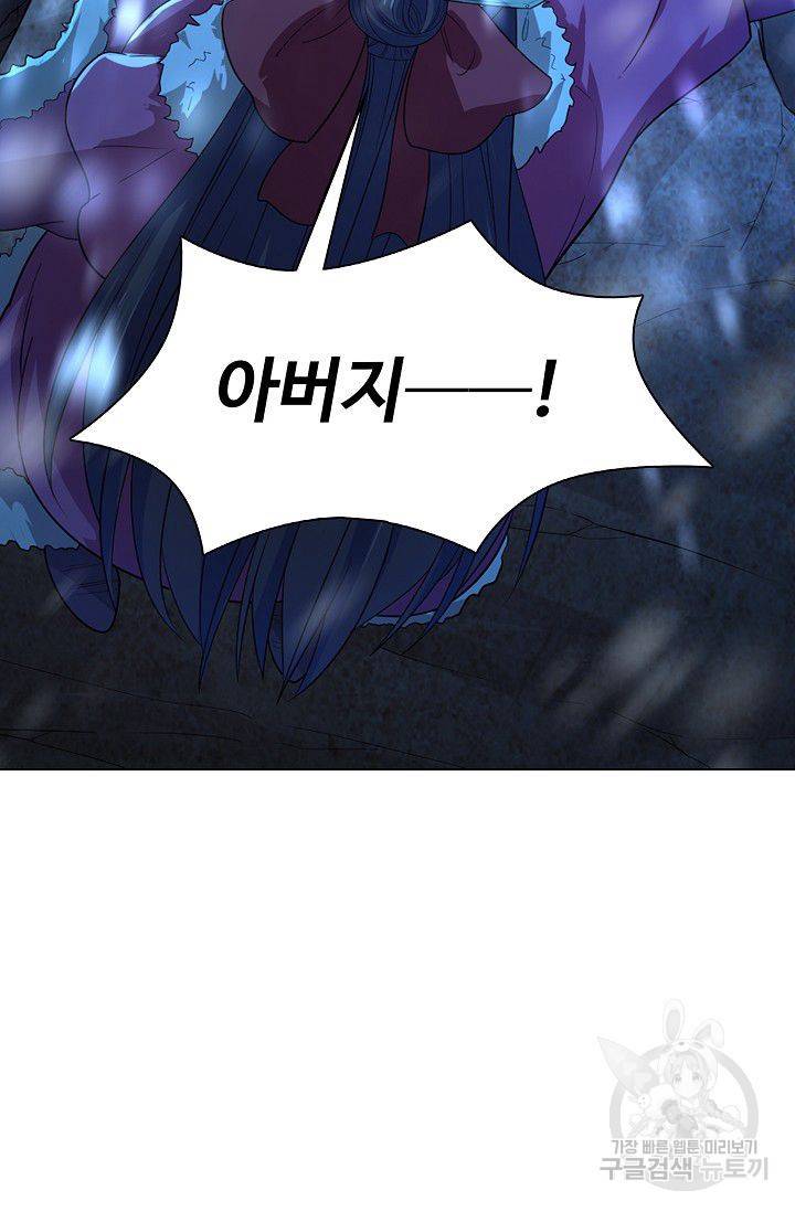 의천도룡기 40화 31