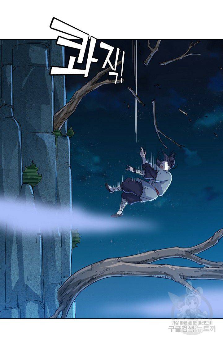 의천도룡기 40화 32