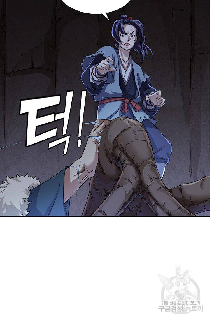 의천도룡기 40화 40