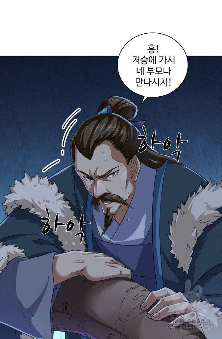 의천도룡기 40화 41