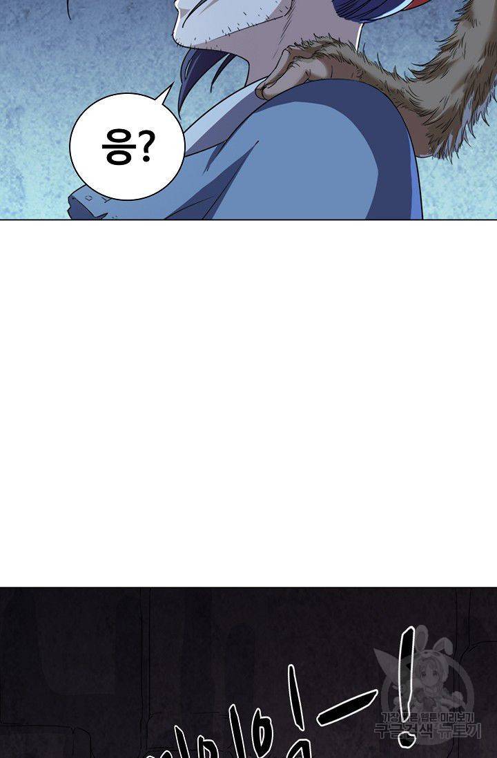 의천도룡기 40화 43