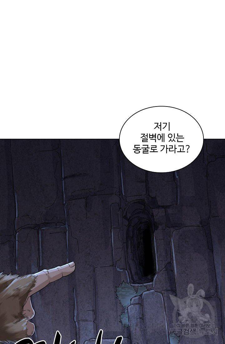 의천도룡기 40화 45