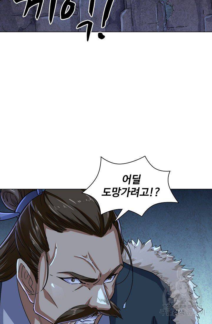 의천도룡기 40화 46