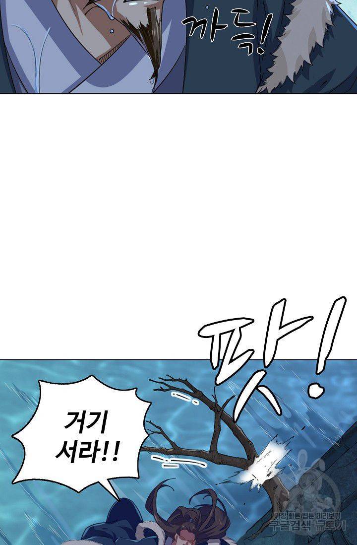 의천도룡기 40화 47