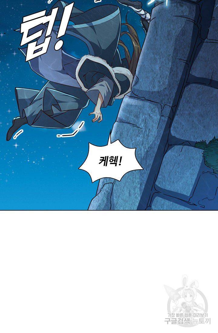 의천도룡기 40화 50