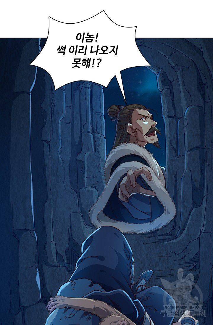 의천도룡기 40화 51