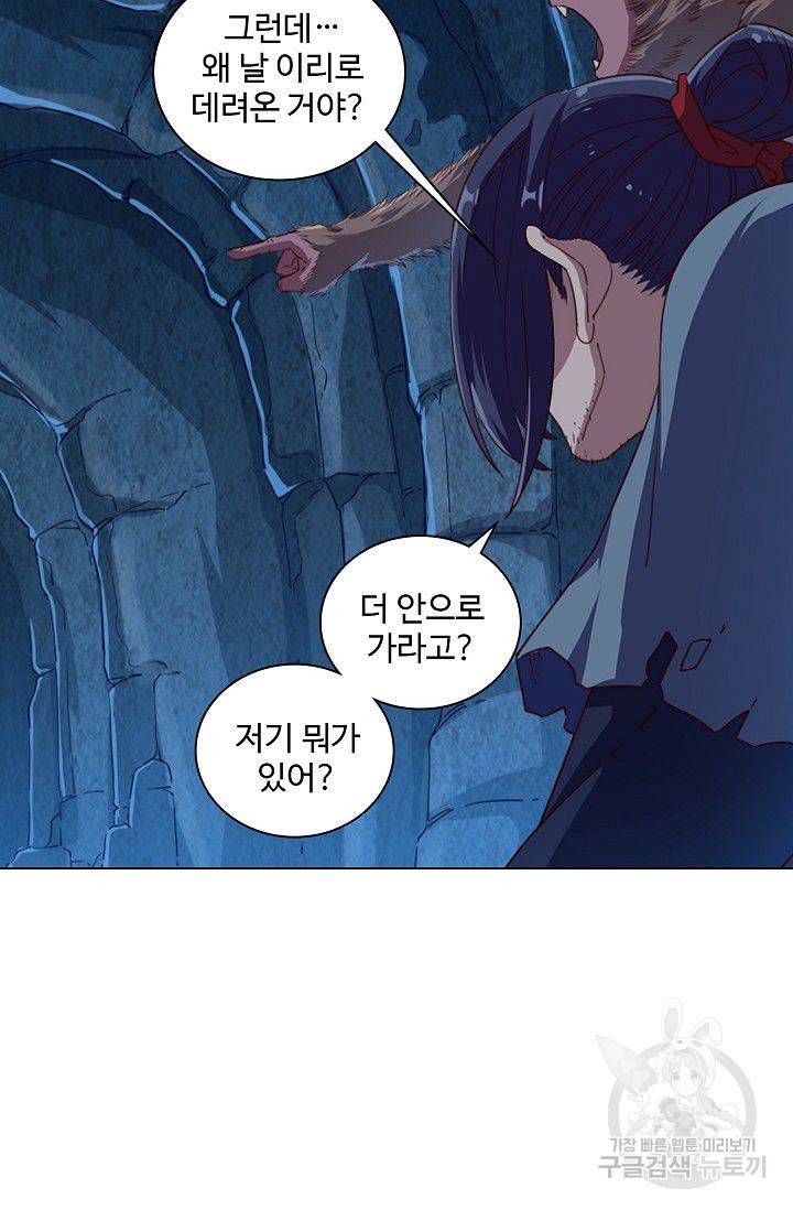 의천도룡기 40화 54