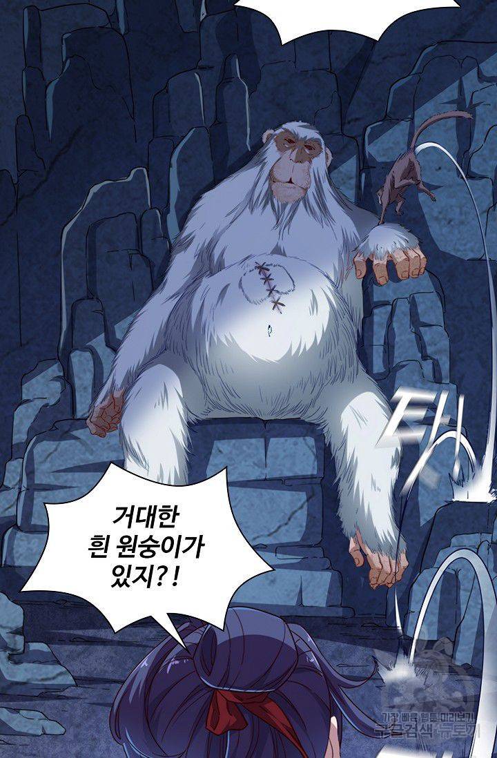 의천도룡기 40화 57