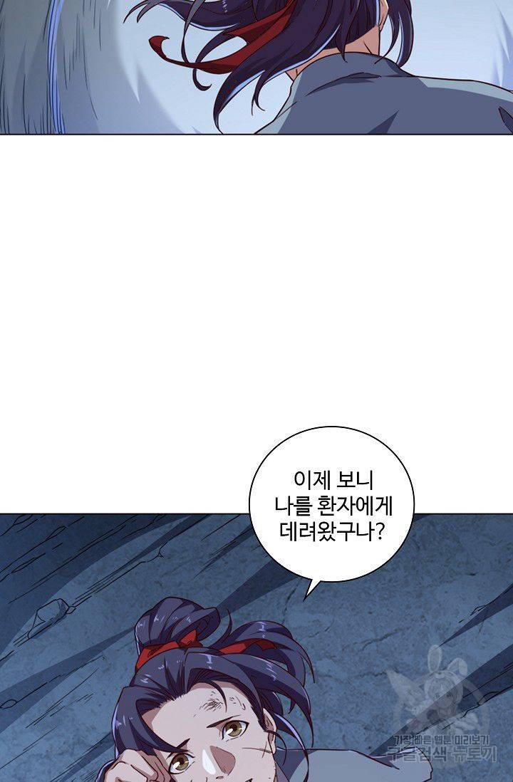 의천도룡기 40화 61