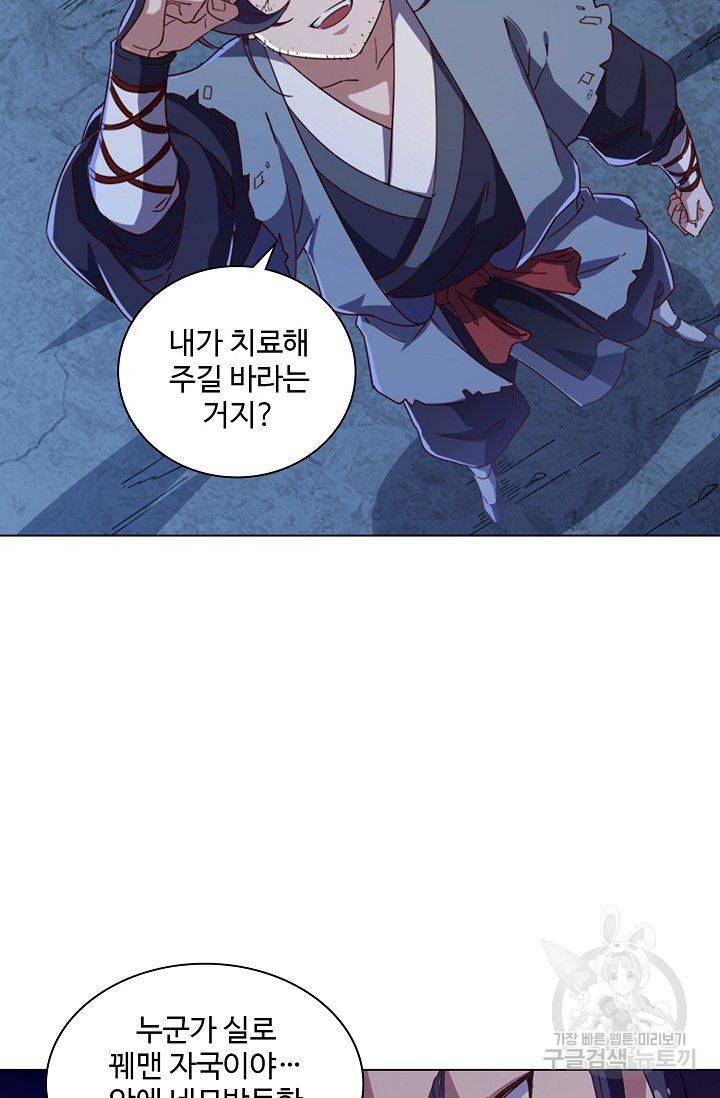 의천도룡기 40화 62