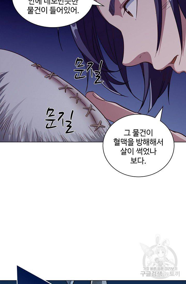 의천도룡기 40화 63