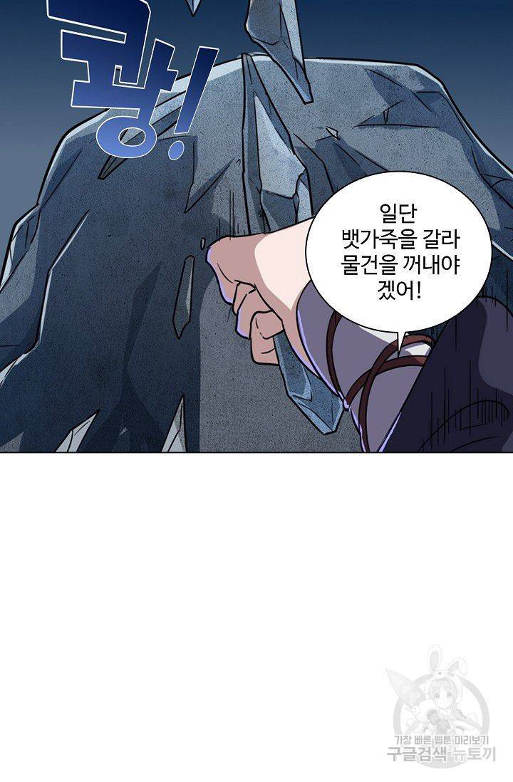 의천도룡기 40화 64