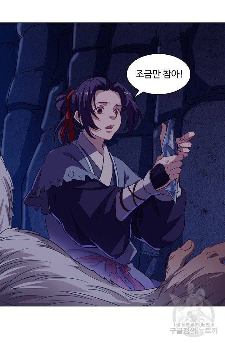 의천도룡기 40화 65