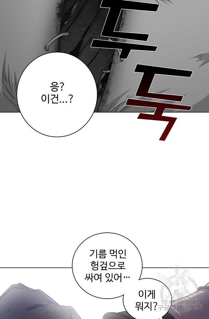 의천도룡기 40화 68