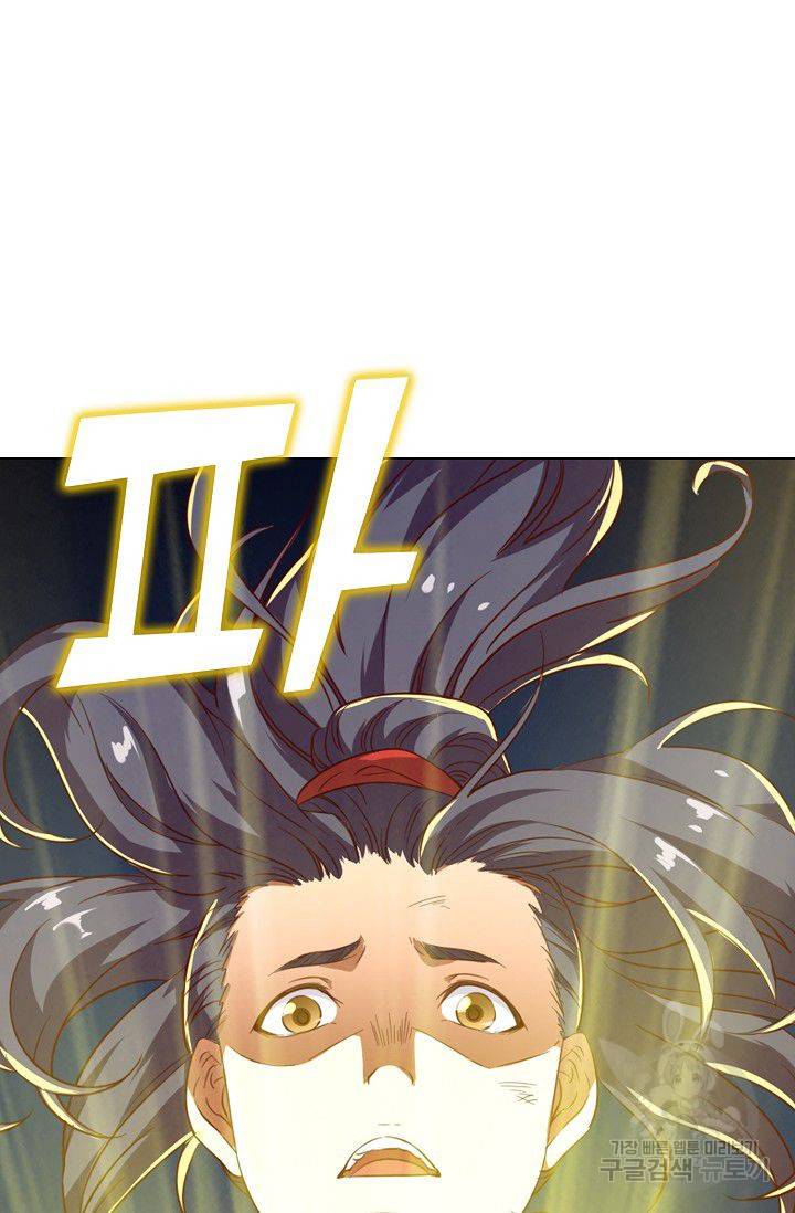 의천도룡기 40화 71