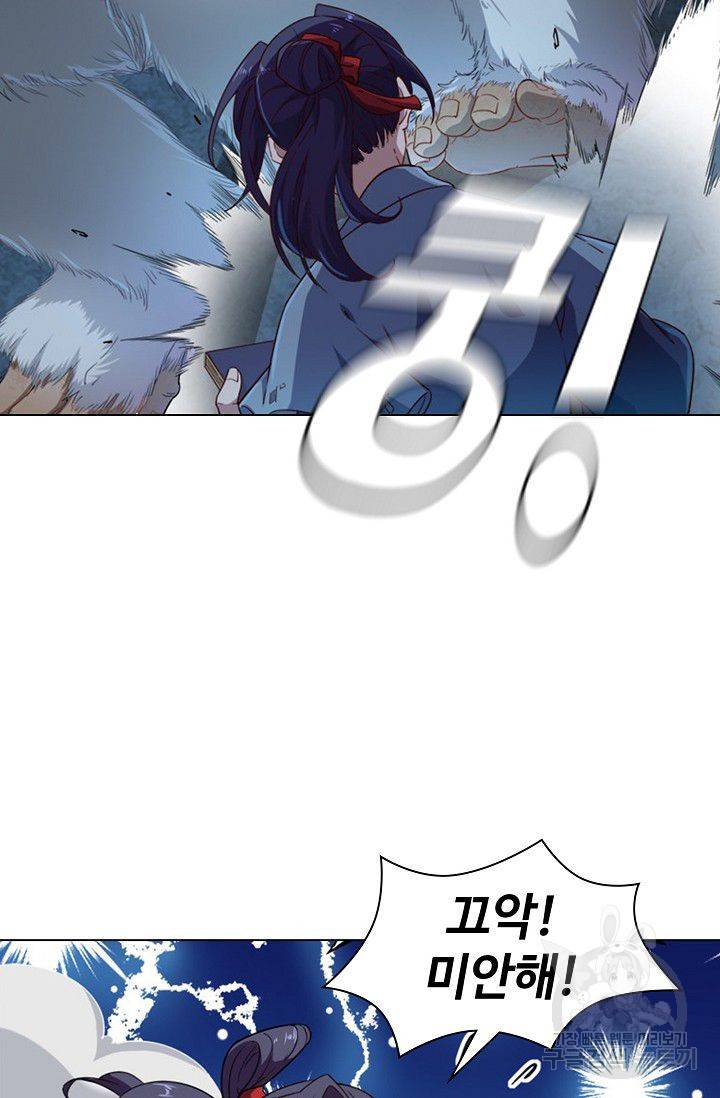 의천도룡기 40화 79