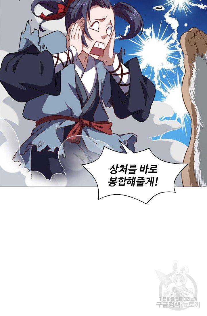 의천도룡기 40화 80