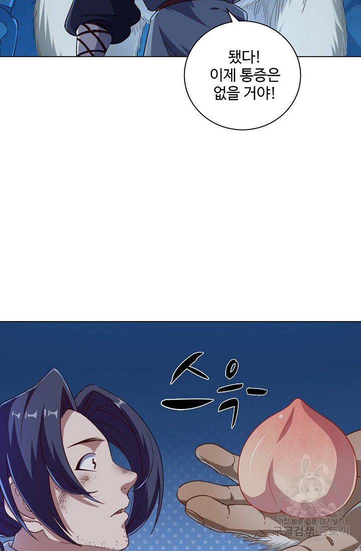 의천도룡기 40화 83
