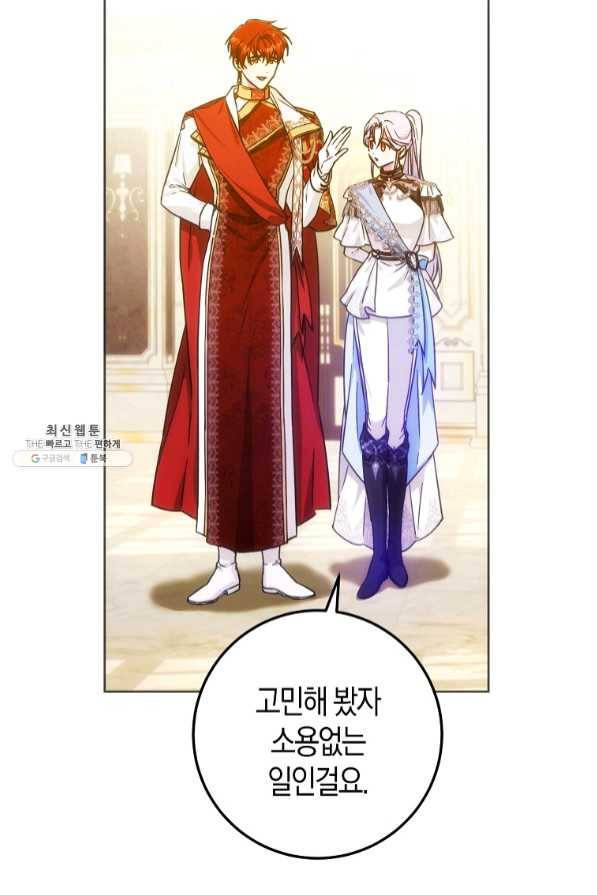 내 남자 주인공의 아내가 되었다 36화 16