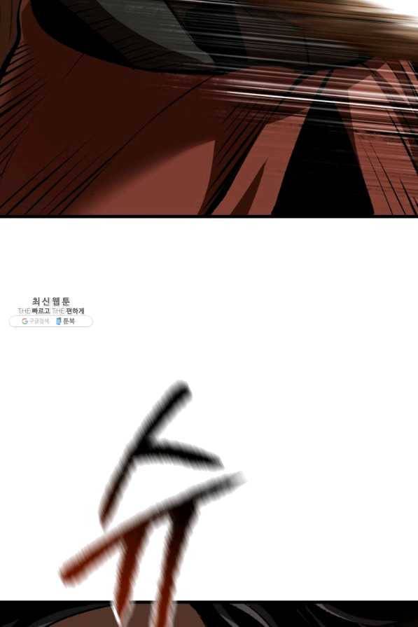 이계 검왕 생존기-110화 11