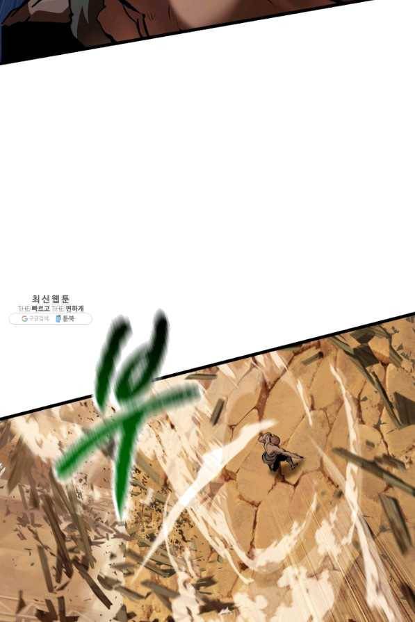 이계 검왕 생존기-110화 20
