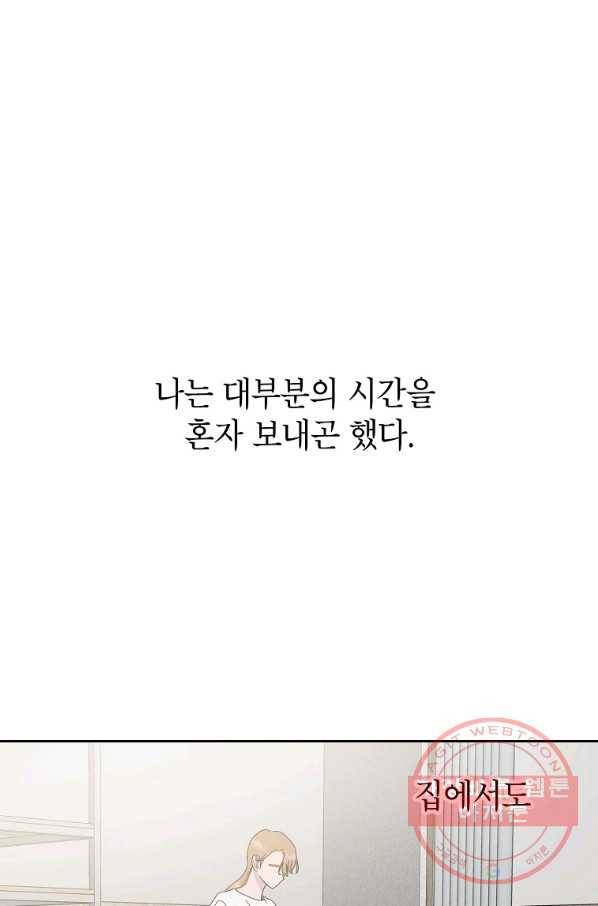 관계지침 63화 1