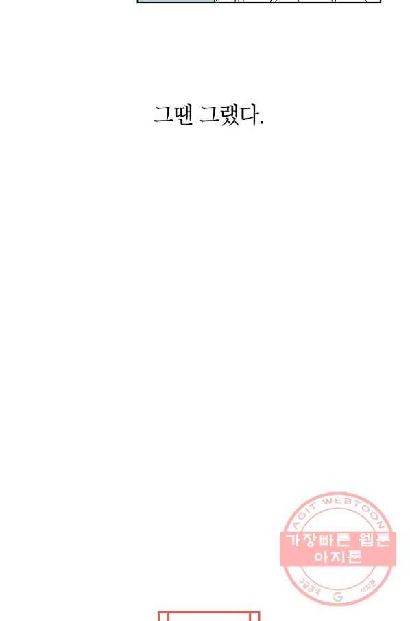 관계지침 63화 6