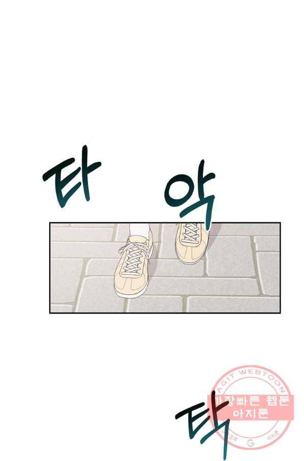 관계지침 63화 12