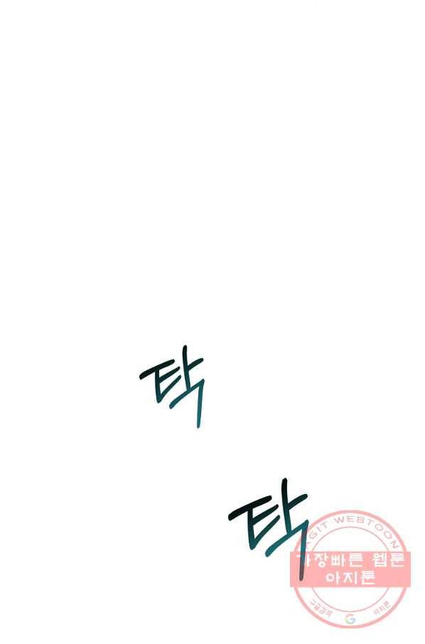 관계지침 63화 13