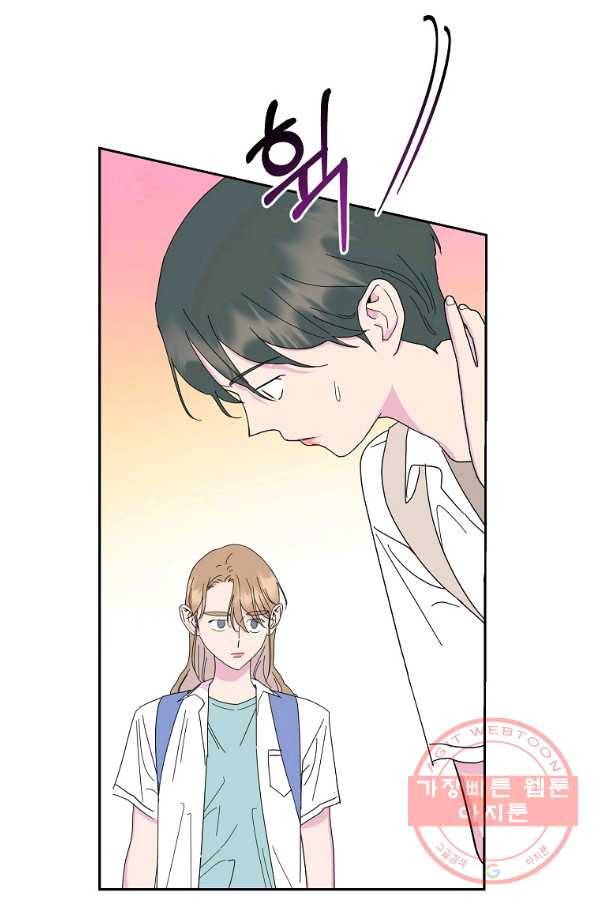 관계지침 63화 16
