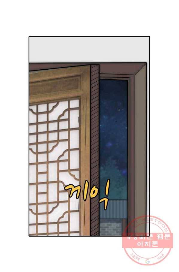 무림제왕의 은퇴생활 75화 6