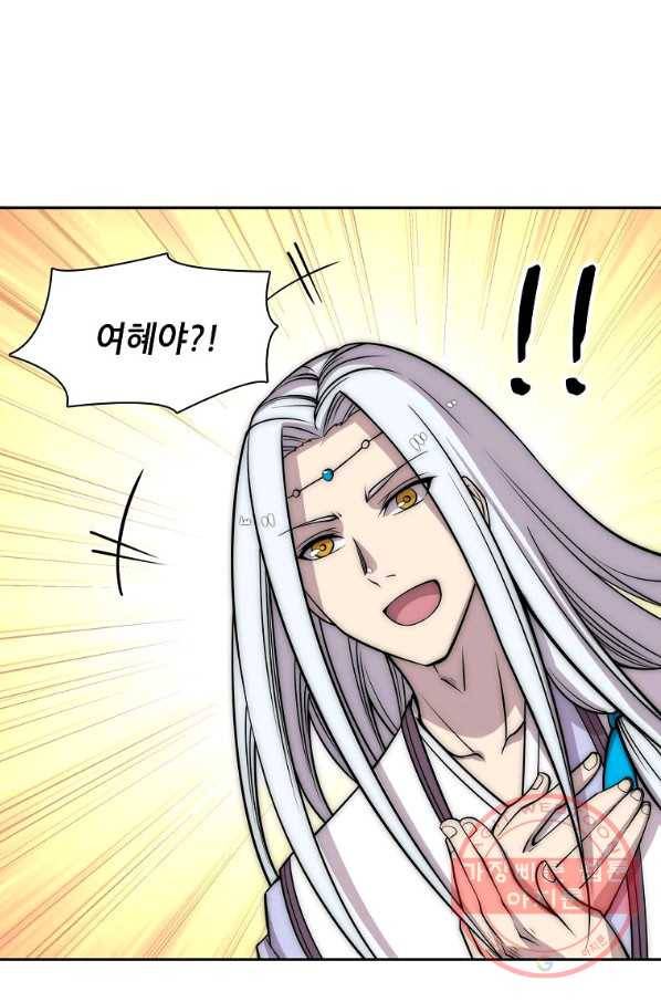 무림제왕의 은퇴생활 75화 9