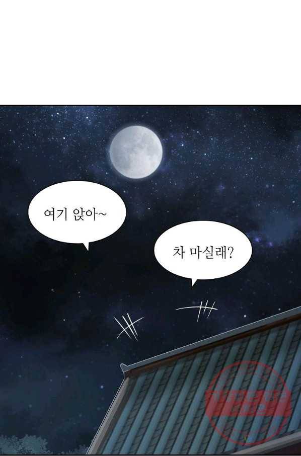무림제왕의 은퇴생활 75화 10