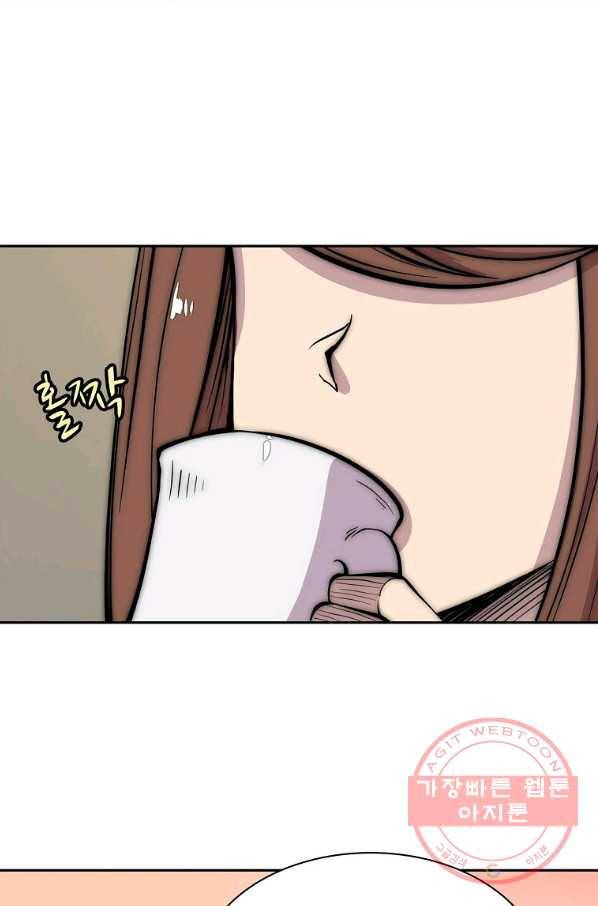 무림제왕의 은퇴생활 75화 11