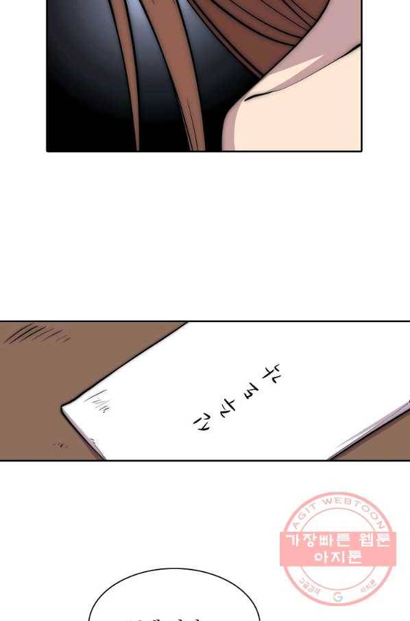 무림제왕의 은퇴생활 75화 14