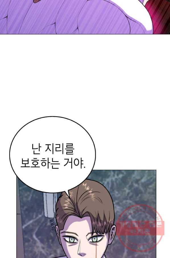 강려크한 지지리 31화 11
