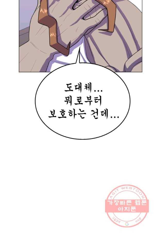 강려크한 지지리 31화 13
