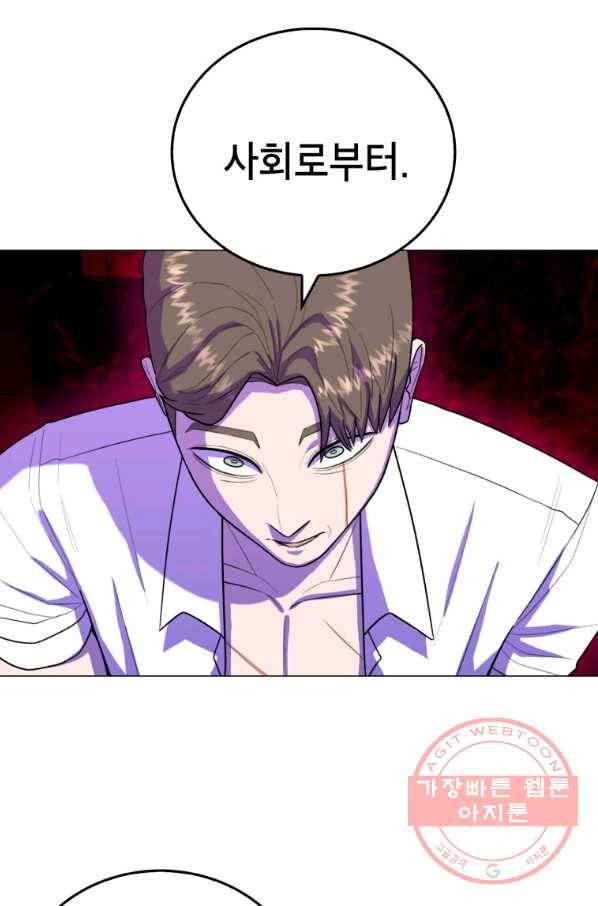 강려크한 지지리 31화 14