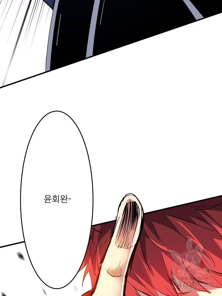 무영삼천도 57화 3