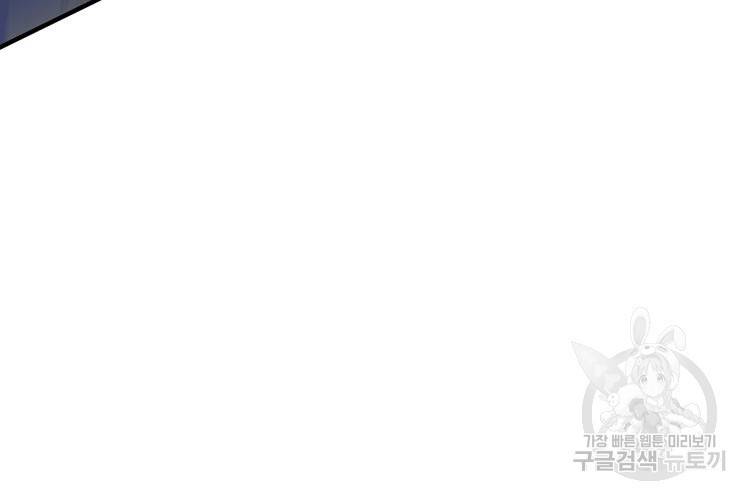 무영삼천도 57화 8