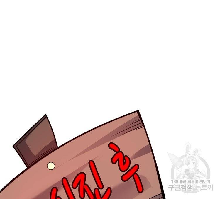 무영삼천도 57화 11