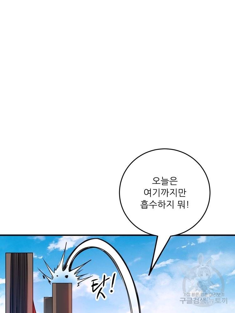 무영삼천도 57화 19