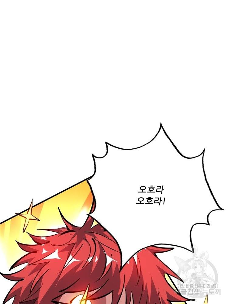무영삼천도 57화 23
