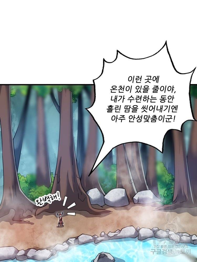 무영삼천도 57화 25