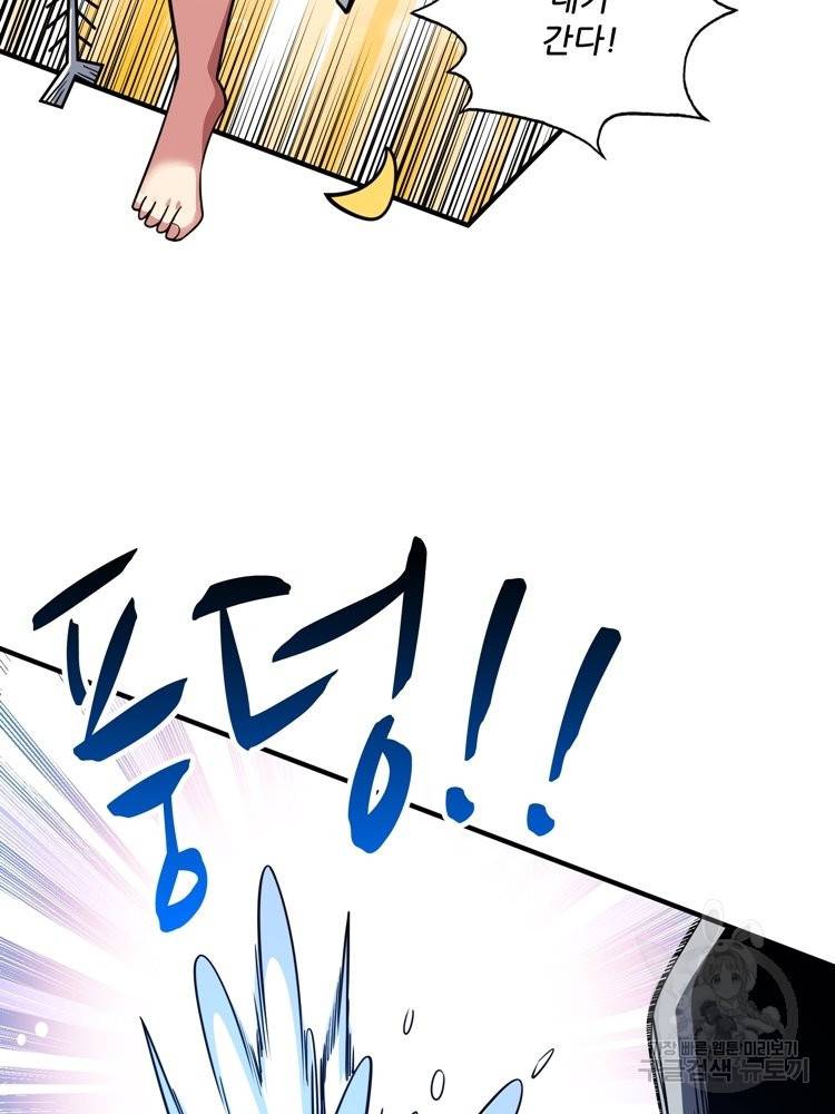 무영삼천도 57화 29